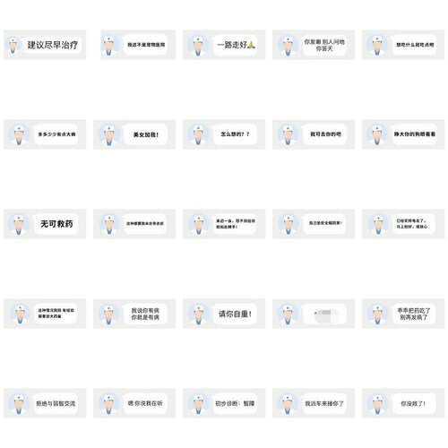 50张精神医生搞笑对话表情包贴纸恶搞沙雕可爱手机壳装饰防水贴画-图1