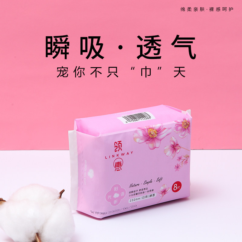 领惠女整箱纯棉零添加日用卫生巾 领惠卫生巾