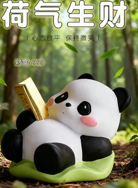 国潮熊猫树脂桌面摆件乔迁礼盒