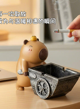 中古风卡皮巴拉陶瓷烟灰缸家用创意个性潮流客厅办公室桌面摆件