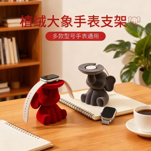 可爱大象手表支架树脂桌面摆件多款型号通用创意收纳装饰 - 图0