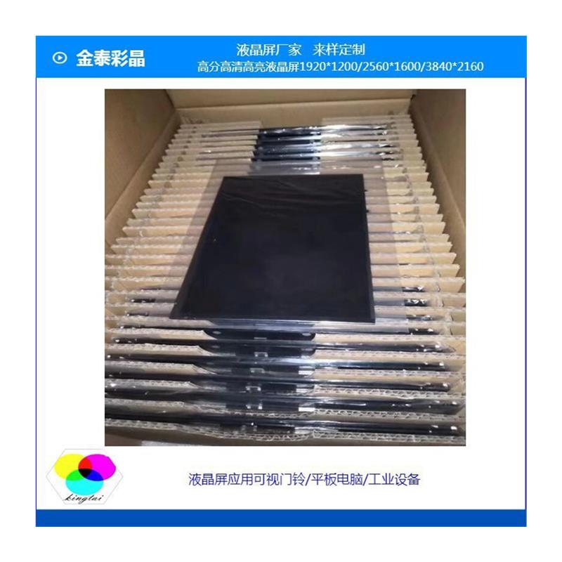 TV070Z8M-NC0-28P0 7寸1280*768 1000亮度IPSLVDS40 pins-图3