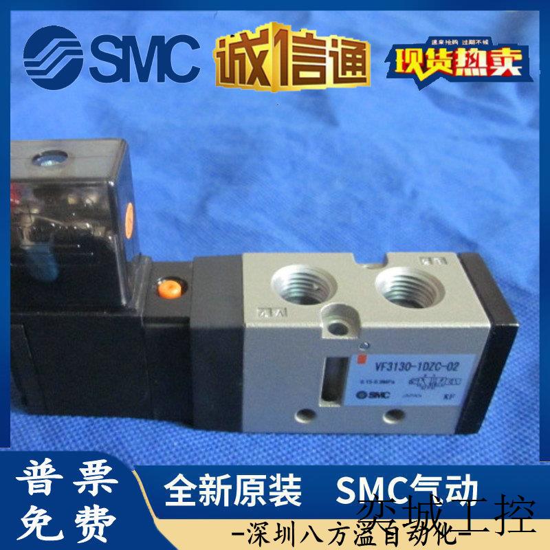 日本原装VF3330-6DZE/5DZE/4DZE/3DZE/2DZE/1DZE-02电磁阀现货 - 图0