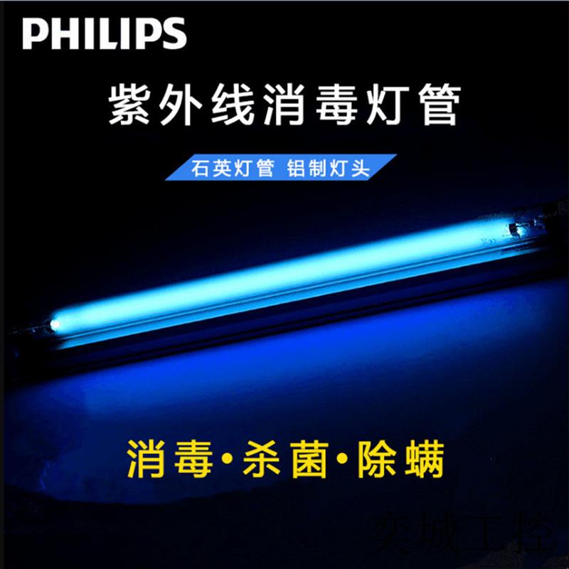 PHILIPS TUV55W HO G55T8 紫外线杀菌灯管消毒灯管