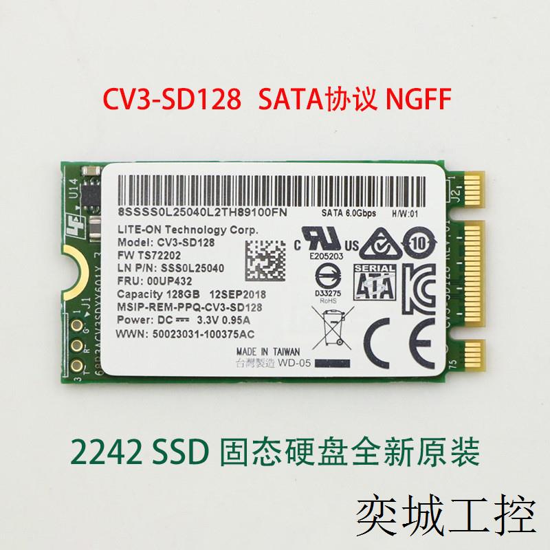 适用于2242 NGFF M.2 SATA协议笔记本SSD固态硬盘系统盘升级 - 图3