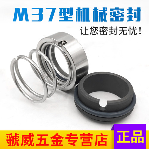 机械密封M37G-18/20/22/25/28/30/32/35/38/40/45/48/50/53/55/60 - 图0