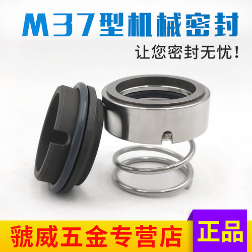 机械密封M37G-18/20/22/25/28/30/32/35/38/40/45/48/50/53/55/60 - 图1