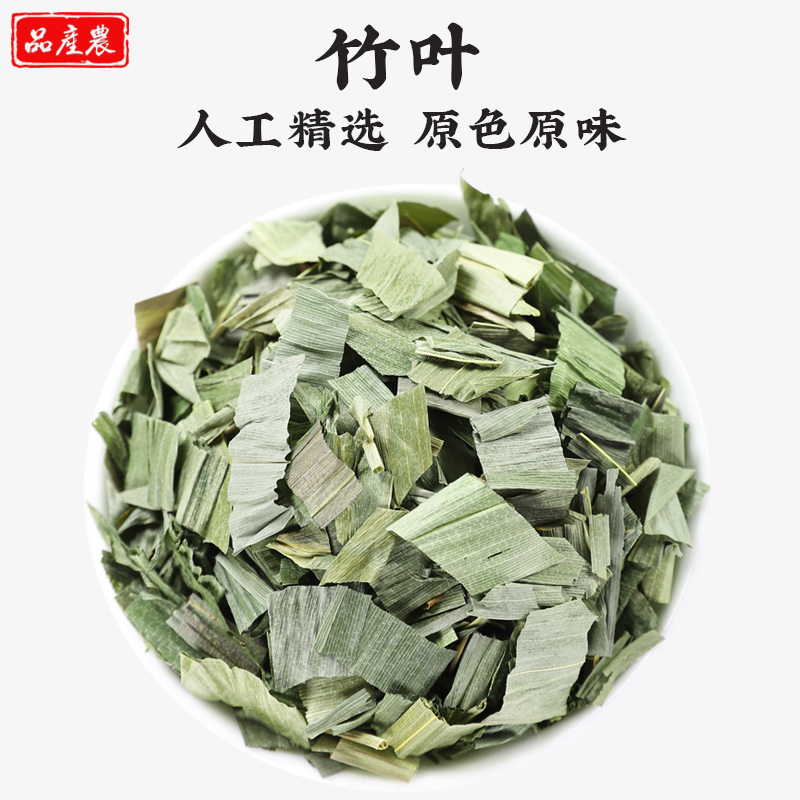 竹叶中药材500g克新鲜淡竹叶石竹茶新货正品泡水泡茶另售藿香佩兰 - 图0