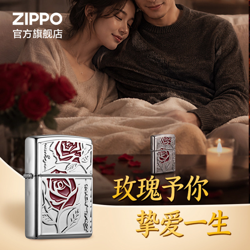 ZIPPO官方旗舰店之宝正品玫瑰予你煤油打火机送男友生日礼物