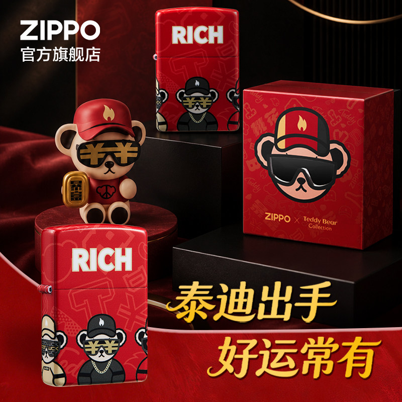 ZIPPO官方旗舰店正品泰迪联名珍藏手办打火机套装生日礼物送男友