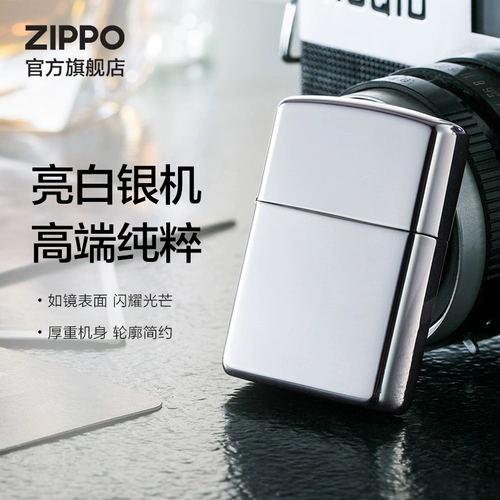 Официальный флагманский магазин Zippo, ветрозащитная керосиновая зажигалка, сокровище, броня, зеркало, серебряная машина 26, настоящий подарок на Новый год