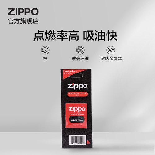 Zippo打火机油官方旗舰店正品打火机油煤油火石套装送男生礼物 - 图3