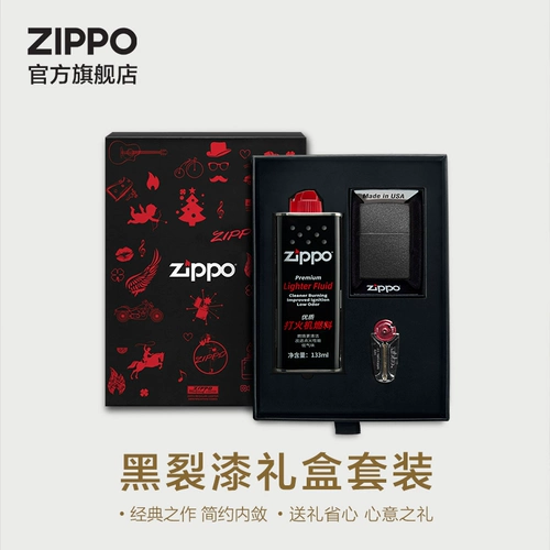Официальный флагманский магазин Zippo Zippo Ligher Black Crack Paint Box Set, чтобы дать парню настоящий подарок на день рождения