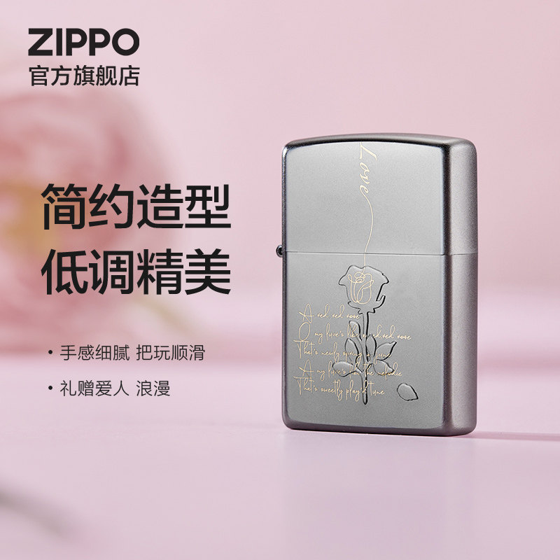 ZIPPO官方旗舰店正品玫瑰恋曲煤油打火机摩登之恋男友生日礼品