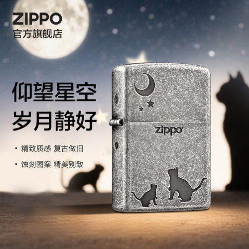 Zippo官方旗舰店防风煤油打火机之宝喵望星空正品生日礼物送男生 - 图0