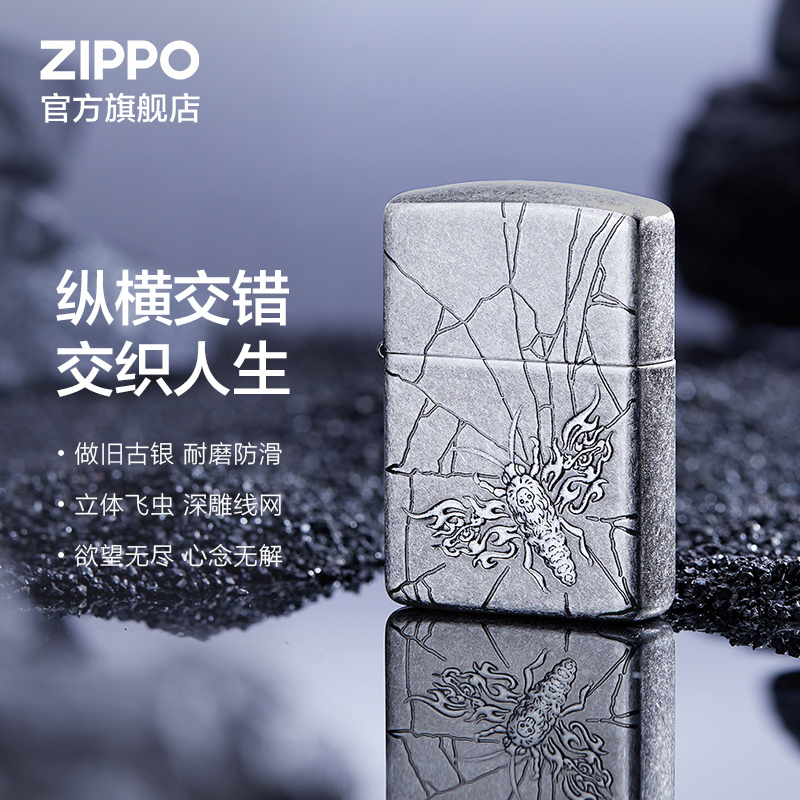 ZIPPO官方旗舰店之宝欲望织网煤油防风打火机摩登之恋送男友礼物-图0