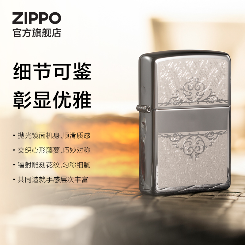 Zippo官方旗舰店之宝镜面镀铬zippo打火机古典花礼物