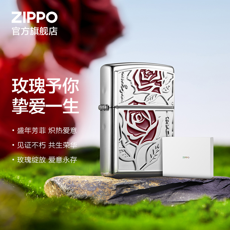 ZIPPO官方旗舰店之宝正品玫瑰予你防风打火机送男友父亲节礼物