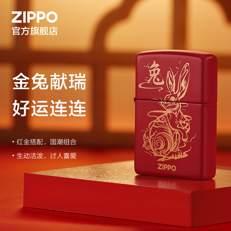 ZIPPO官方旗舰店之宝祥云瑞兔煤油金兔打火机国潮兔年送男友礼物 - 图0