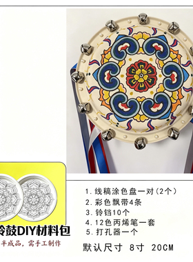 diy敦煌藻井纸盘画涂色材料包