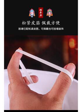 戏曲涂色手工粤剧DIY非遗面具