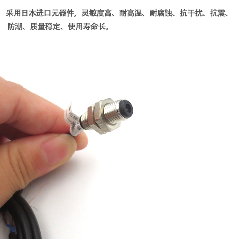 8mm5V20米激光对射传感器 10-30V30米光电开关位移传感器发射接收