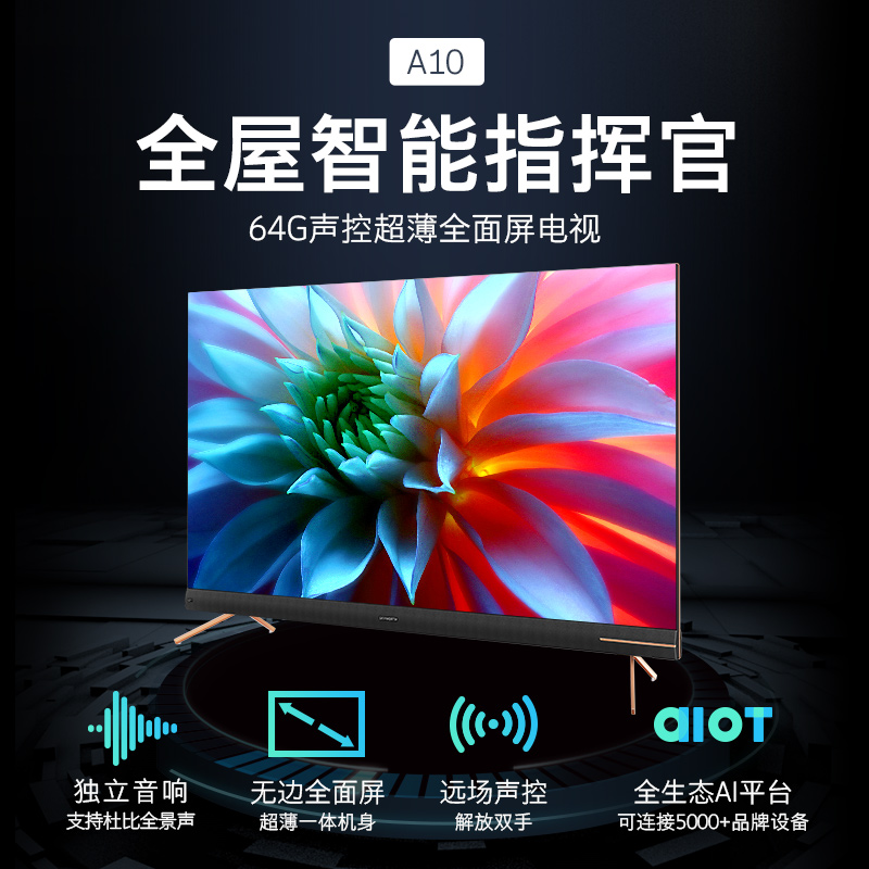 75 超高清电视机智能语音网络平板液晶屏彩电 4K 英寸 65 65A10 创维 75 超高清电视机智能语音网络平板液晶屏彩电 4K 英寸 65 65A10 创维