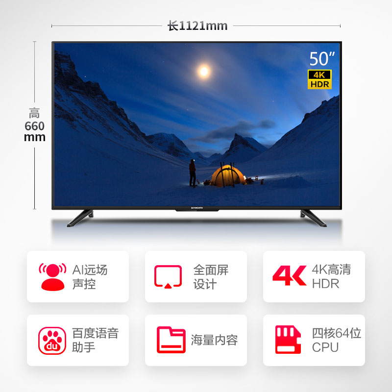 55 平板液晶彩电 wif 高清智慧全面屏电视机智能网络 4K 英寸 50 4T 创维 55 平板液晶彩电 wif 高清智慧全面屏电视机智能网络 4K 英寸 50 4T 创维