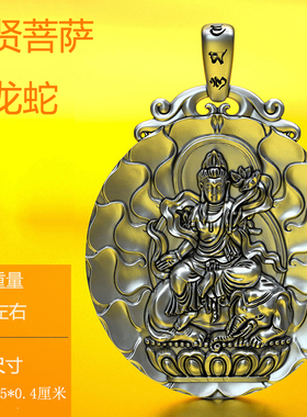 纯银本命佛吊坠阿弥文殊