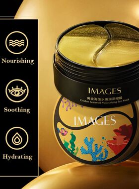 Collagen Eye Mask Seaweed Golden Skincare Eye Patches Under