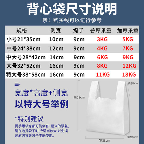 外卖打包袋食品塑料透明方便袋批发商用包装手提袋一次性背心袋子 - 图1
