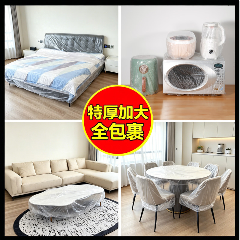 Household disposable dust cover bed cover thickened full package repair special sofa cabinet protective film dust cover waterproof