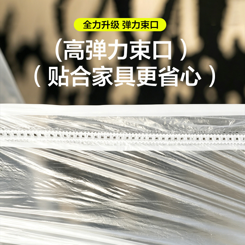 Household disposable dust cover bed cover thickened full package repair special sofa cabinet protective film dust cover waterproof