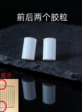 适用美的微波炉光波烧烤架胶腿白色胶套绝缘管套边缘垫子胶粒护套