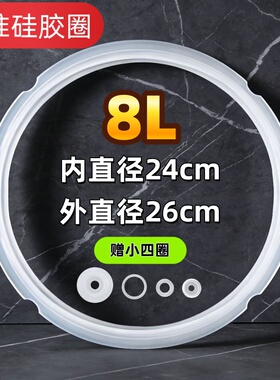 适用奔腾电压力锅密封圈2L3L4L5L6L升硅胶圈垫圈加厚皮圈锅盖胶条