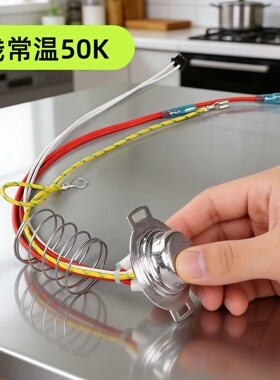 适用于苏泊尔电饭煲传感器7线5线温控器电饭锅底部磁钢温度传感器