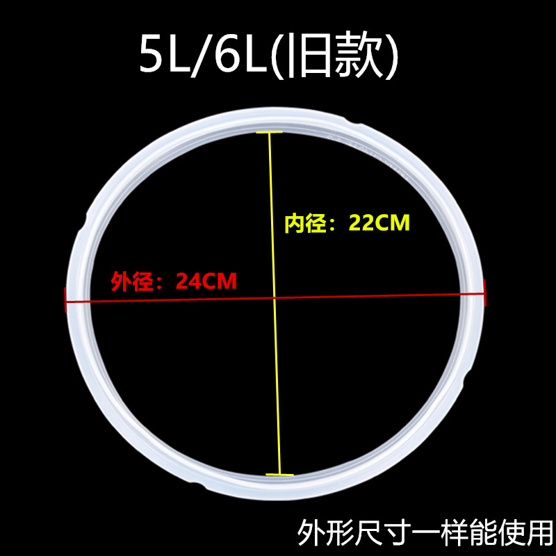 美的电压力锅密封圈配件 PCJ505/PCS506/PCS507/PCS603B/PCS5017 - 图2