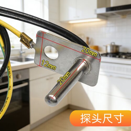 美的电压力锅上盖温控配件上盖温控传感器50K温度传感器感温探头 - 图0