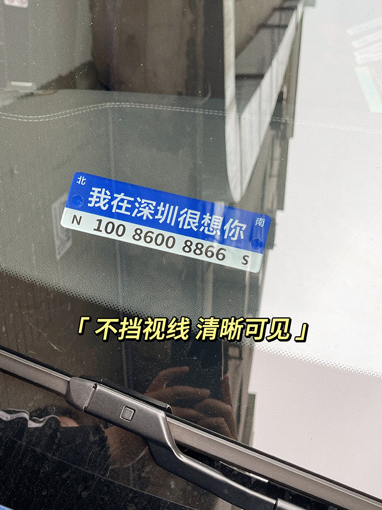 停车号码牌挪车电话牌网红同款车内临时移车定制亚克力防晒创意风-图2