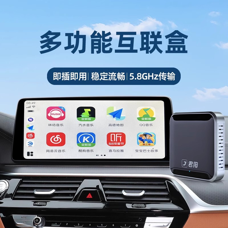 适用于百度carlife无线华为vivo荣耀OPPO小米carwith互联车机盒子 - 图2