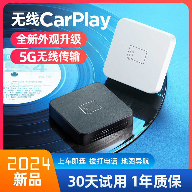 苹果有线carplay转无线适用奔驰大众奥迪别克沃尔沃标志车载盒子 - 图1