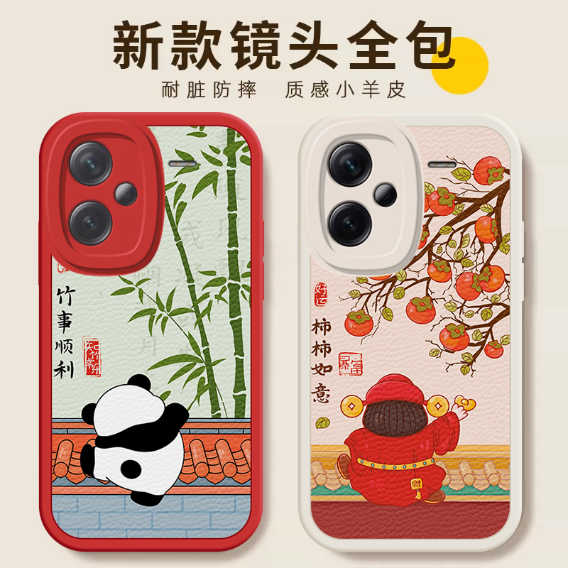 适用红米NOTE13手机壳时尚可爱女redmi note13pro+保护套ins风潮女卡通n0te13pro个性喜庆红色nite13新年皮纹 - 图0