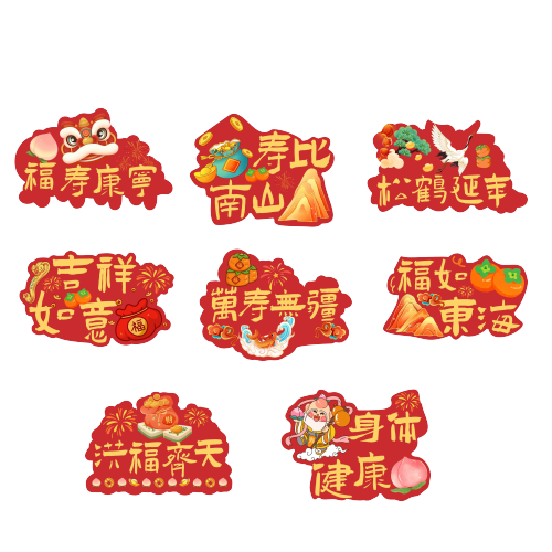 老人过大寿场景布置手举牌装饰六七八九十岁寿宴生日氛围拍照道具 - 图3