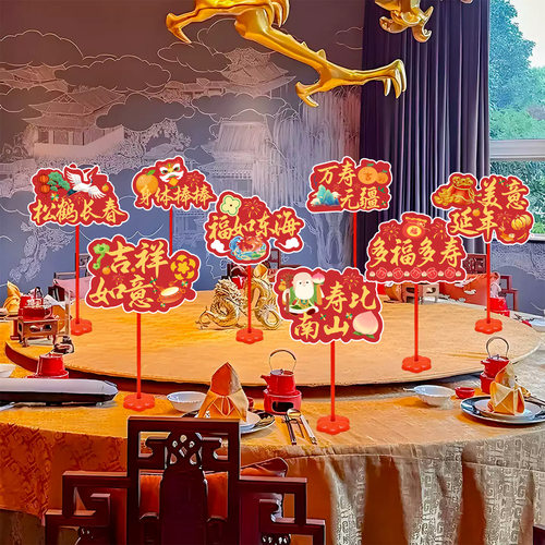 老人过大寿场景布置手举牌装饰六七八九十岁寿宴生日氛围拍照道具 - 图1