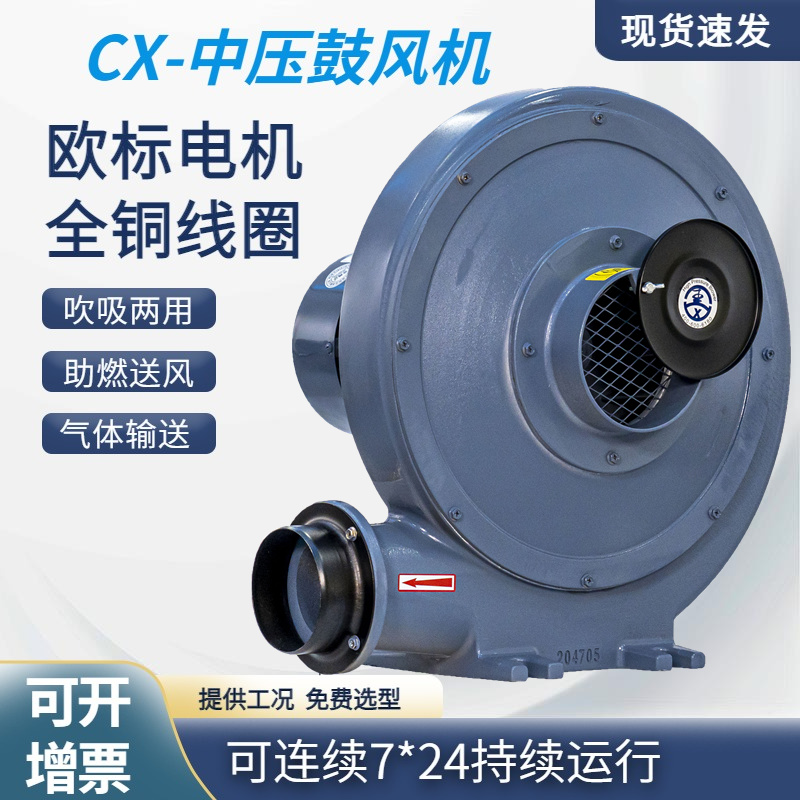 CX-100A抽蒸汽耐高温中压风机TB125-3腐蚀气体输送中压鼓风机 - 图0