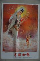 Nostalgic old version 80s Painting Guanyin art styling auspicious Ruyi