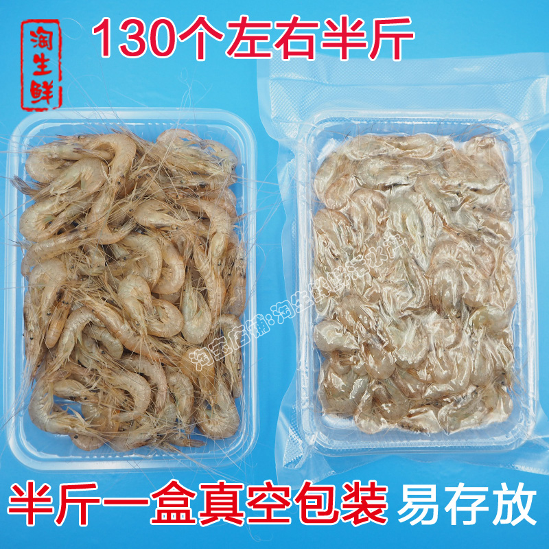 海捕小白虾鲜活小虾海虾明虾鲜虾速冻小对虾海鲜水产无冰衣顺丰 - 图2