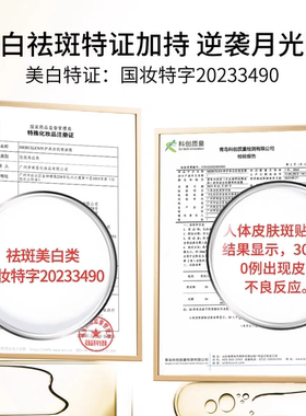 秋蔻特护美白+祛斑+保湿+抗皱层层焕白不反黑守住年轻嫩白肌面膜