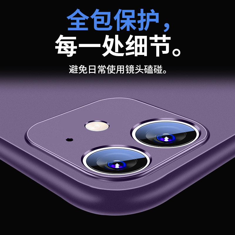 适用苹果11手机壳iphone11promax新款透明磨砂11pro超薄散热2022女款十一镜头全包防摔硅胶por潮男高级感紫色 - 图3