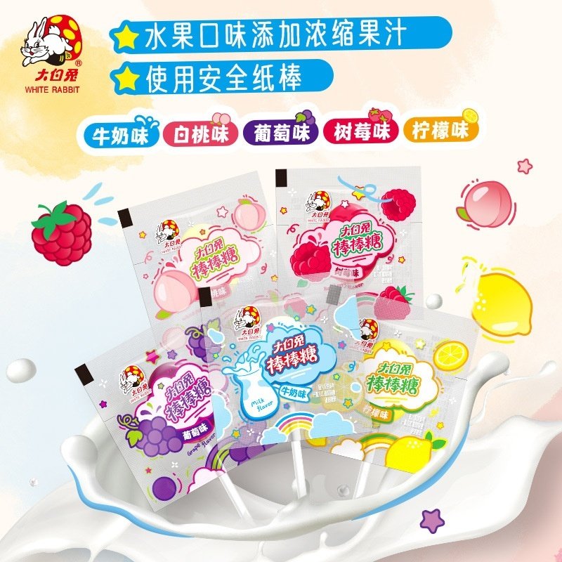 上海大白兔棒棒糖多口味469g60支罐装牛奶白桃树莓葡萄儿童零食,淘宝优惠券,粉丝福利购,淘宝优惠卷